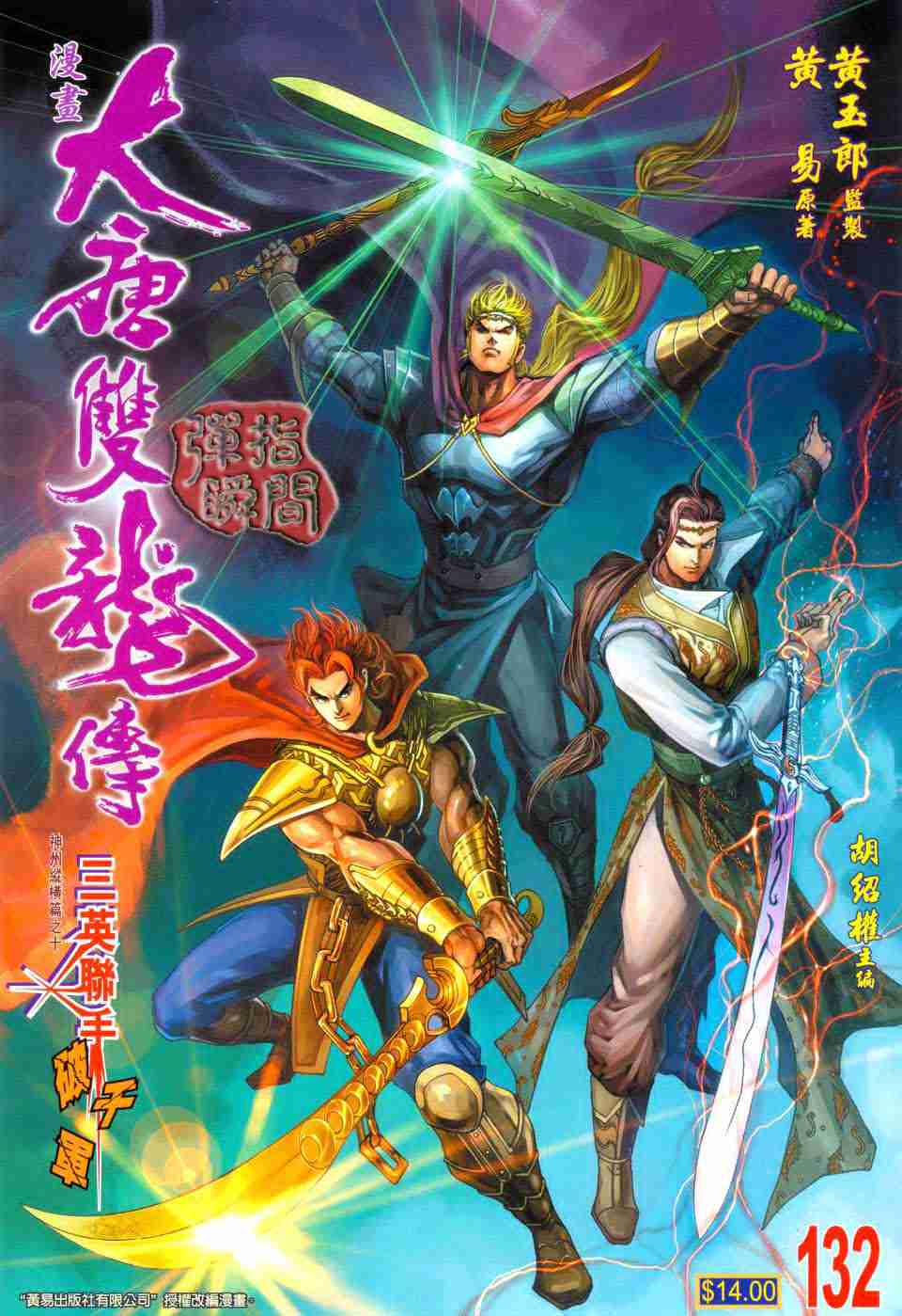 第132话0