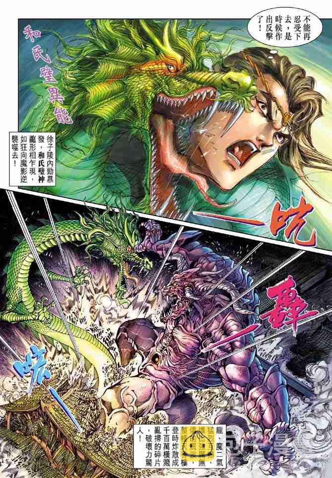 第69话3