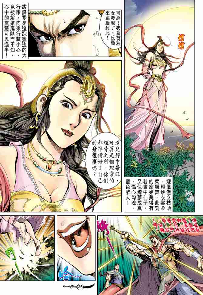 第34话0