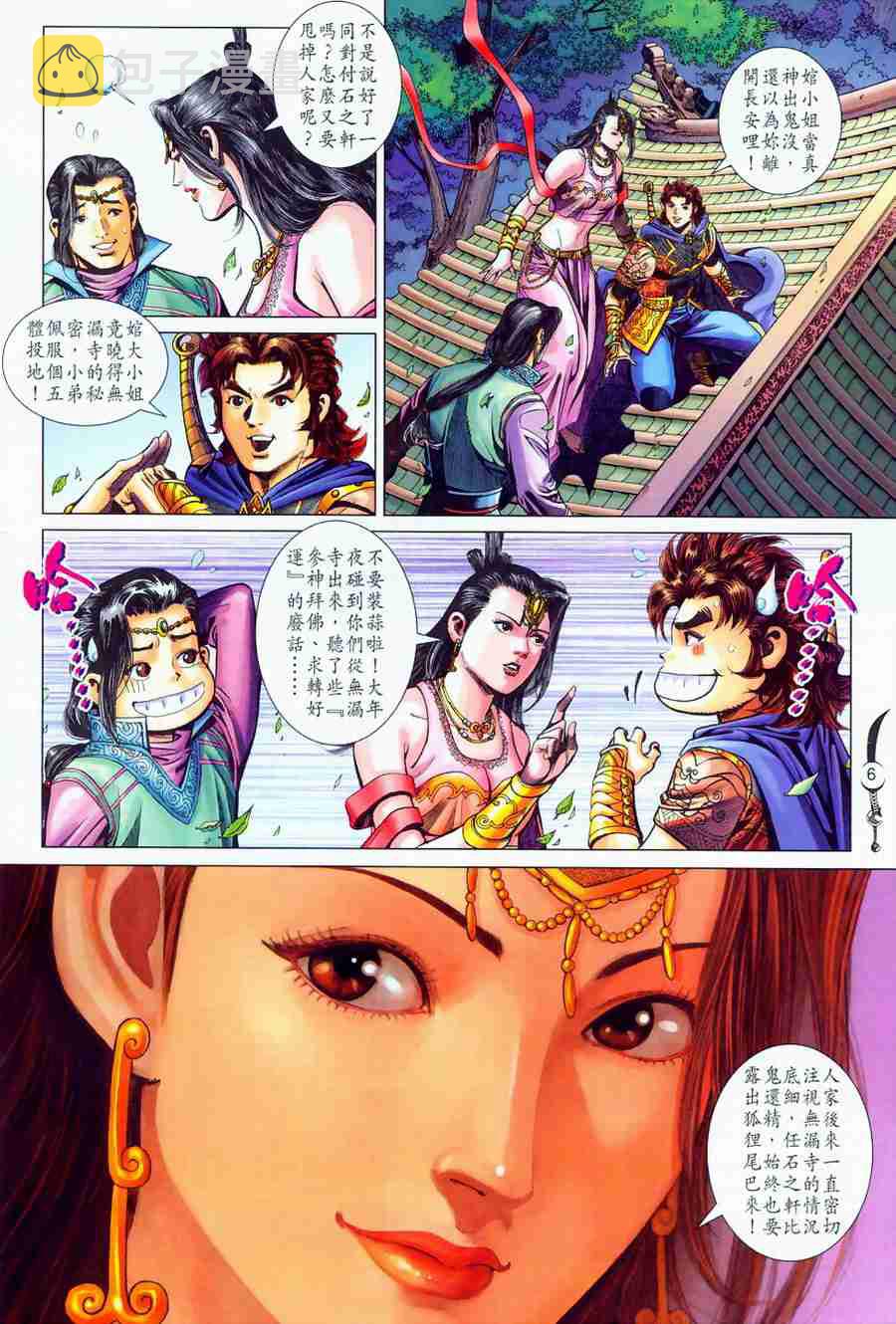 第197话4