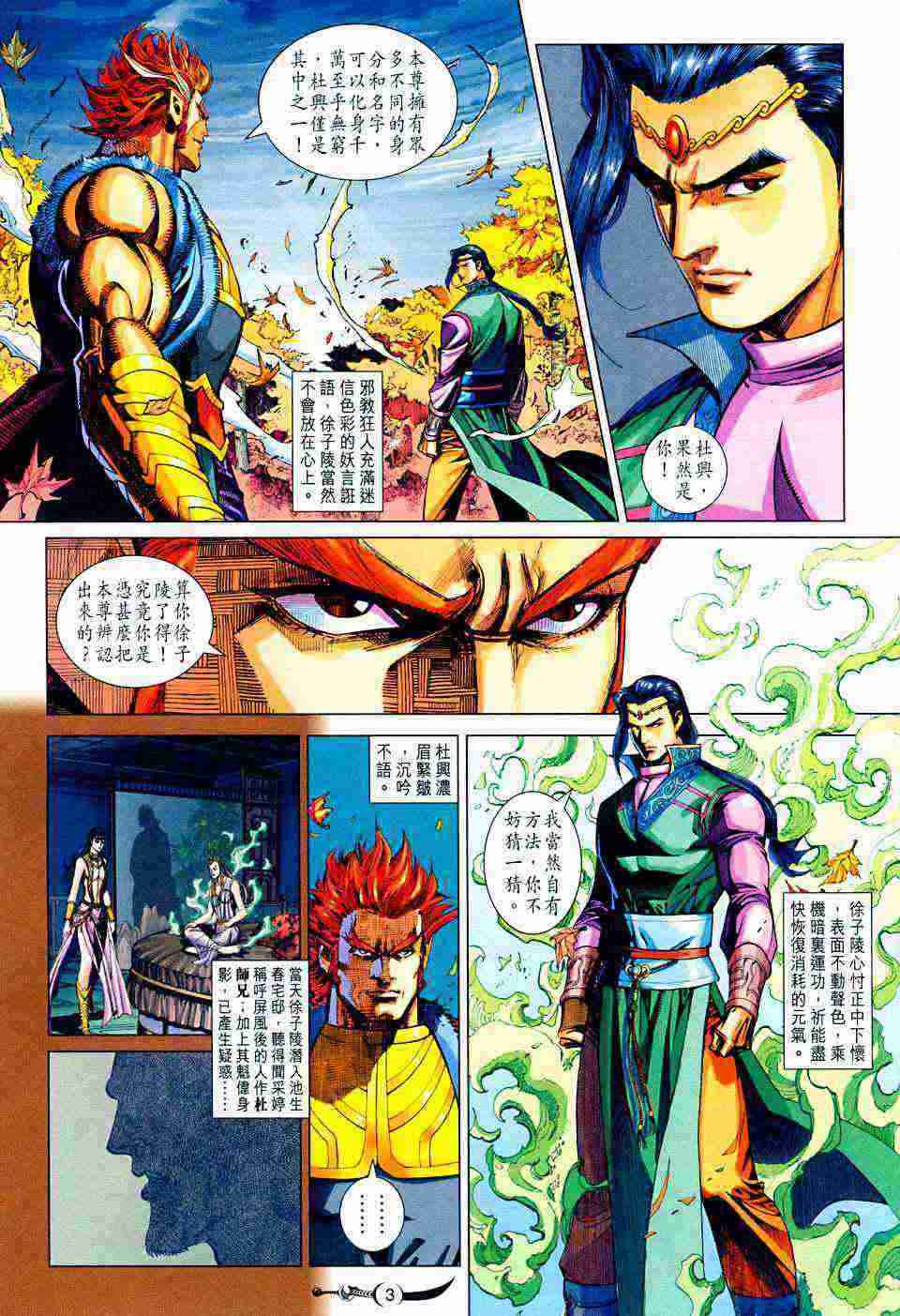 第202话2