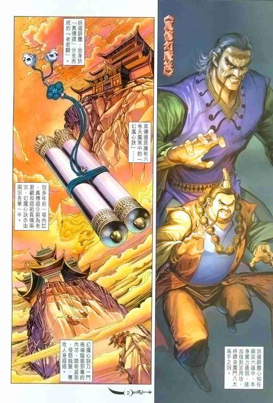 第101话1