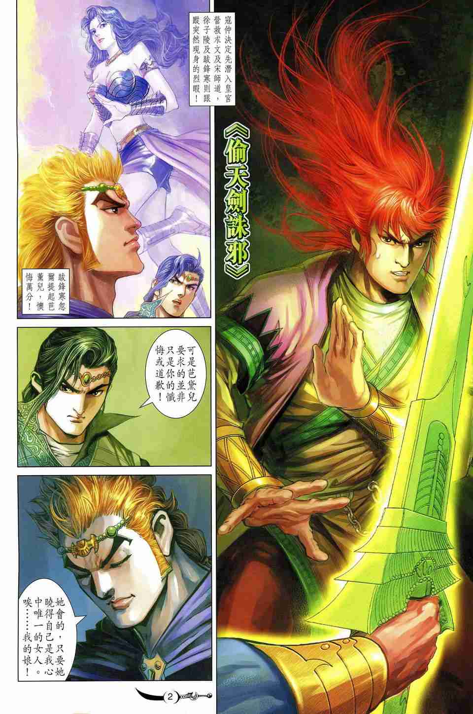 第174话1