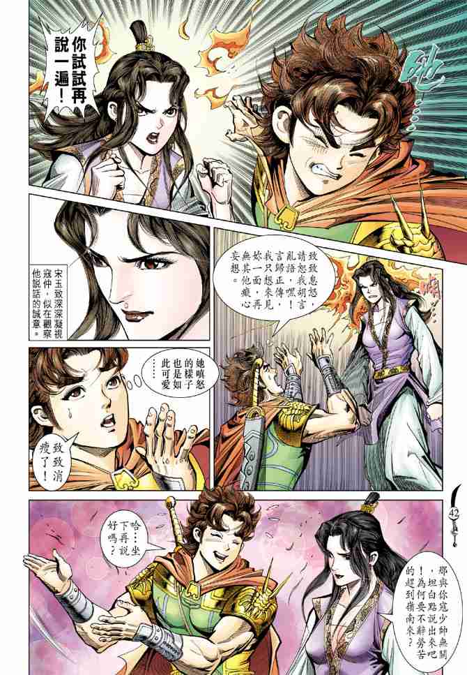 第81话3
