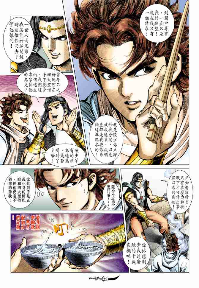 第92话4