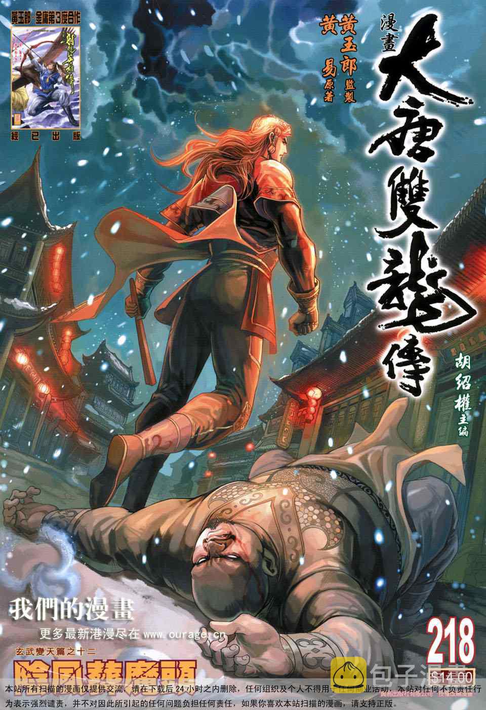第218话0