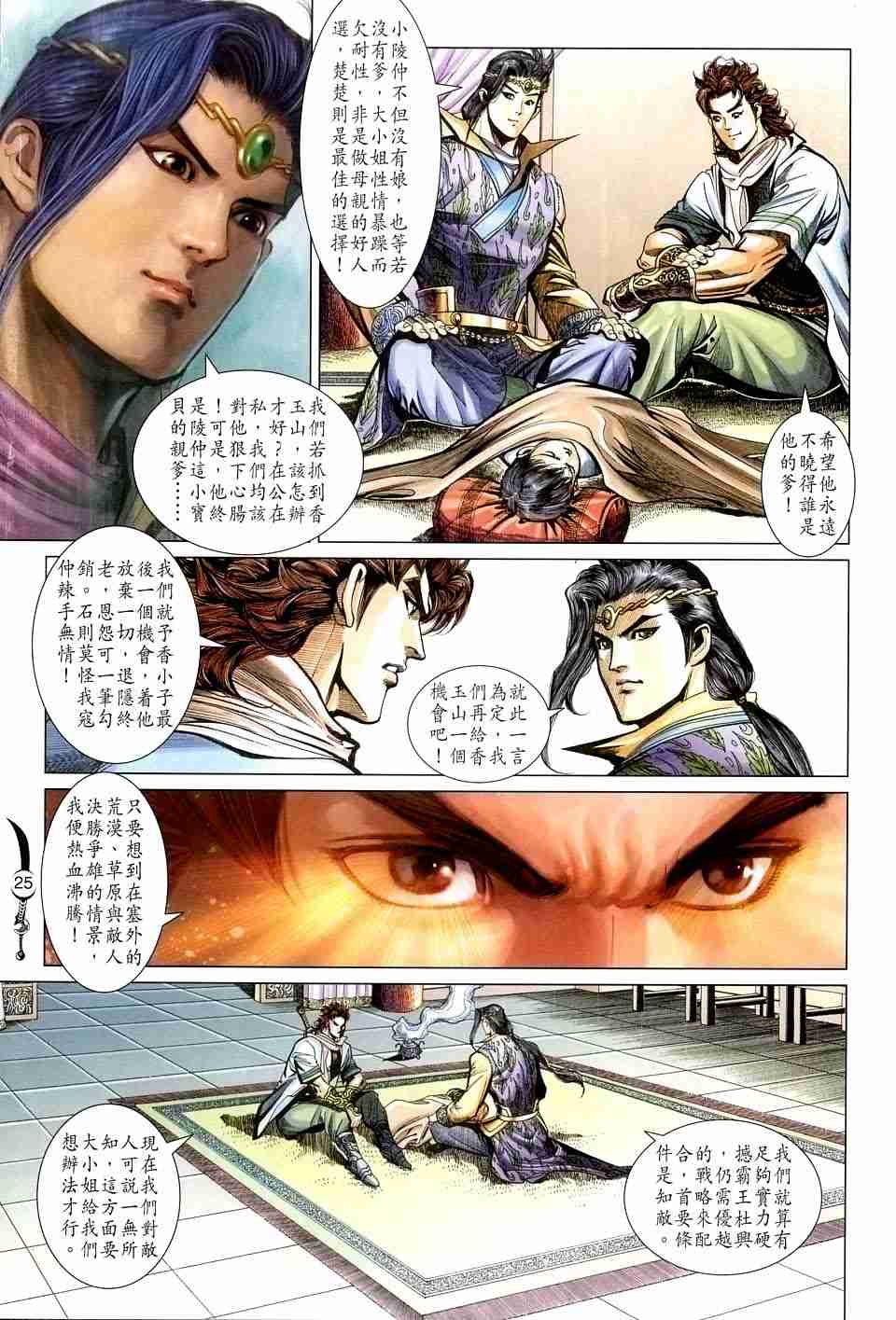 第131话3