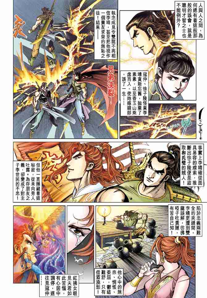 第50话1