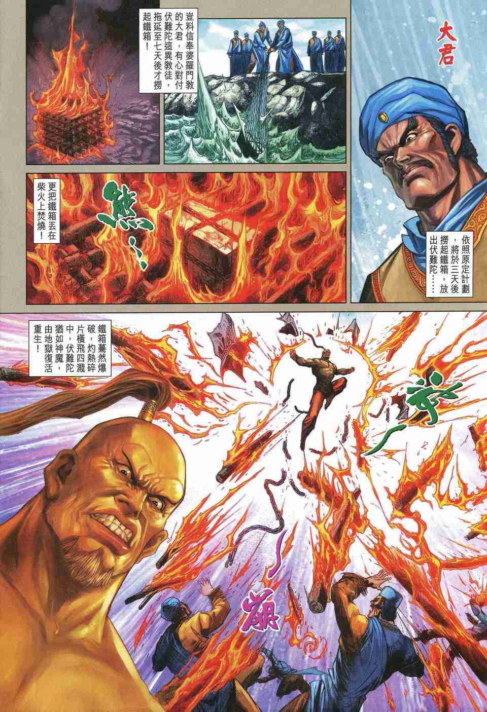 第164话3