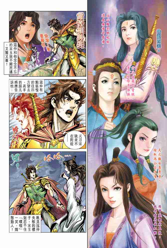 第81话1
