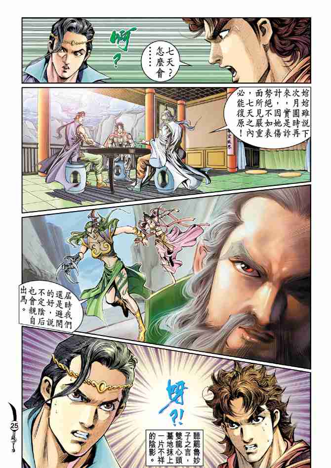第27话4
