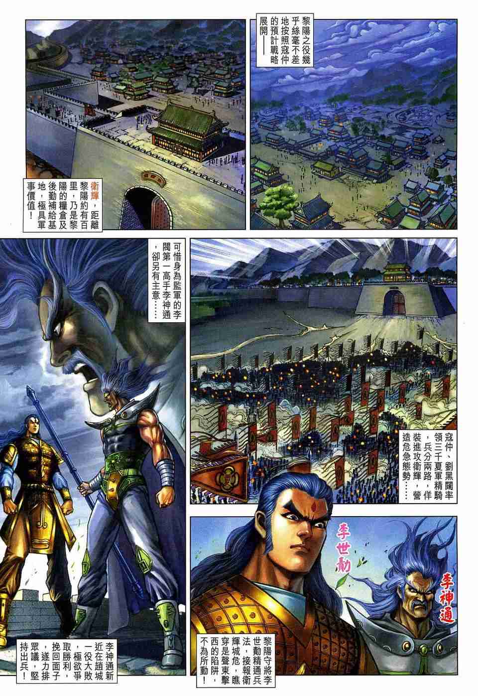 第180话2