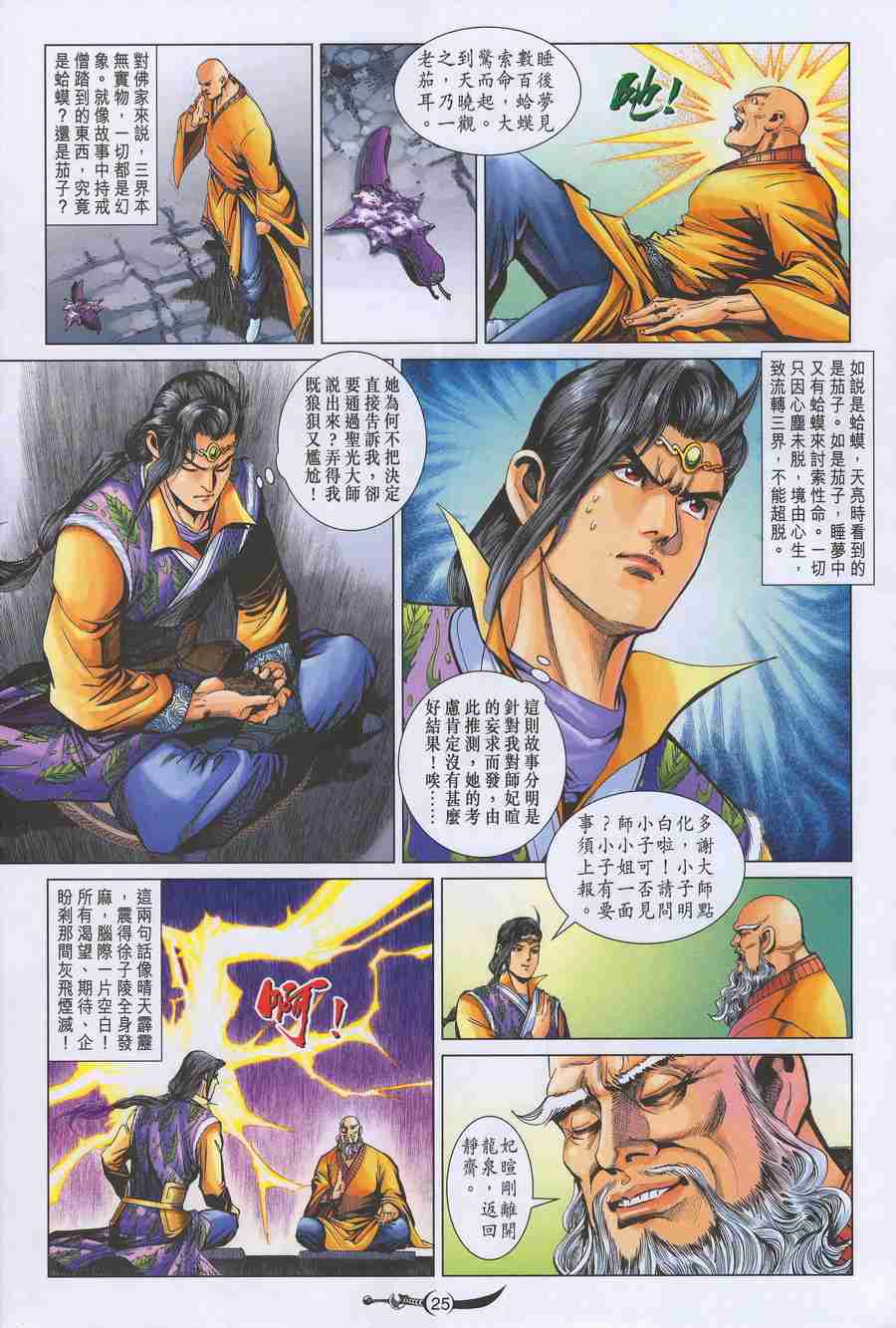 第151话3