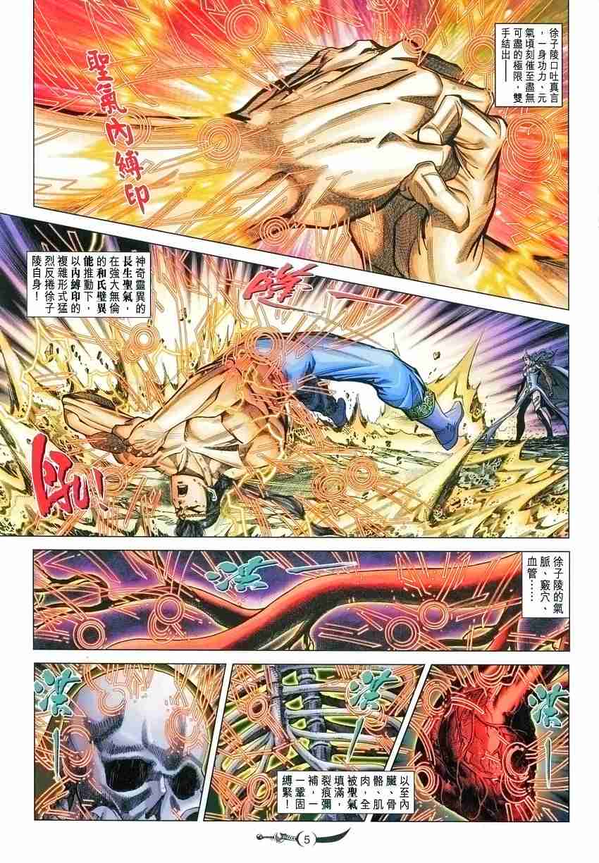 第98话4