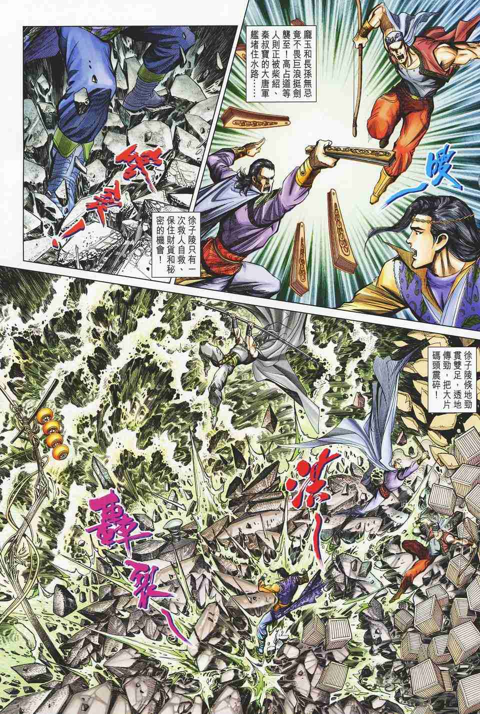 第125话3