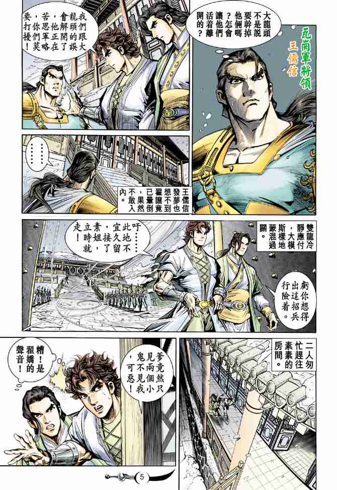 第14话4