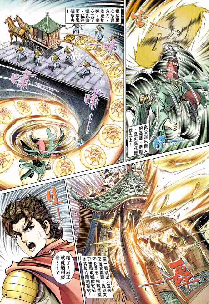 第51话2