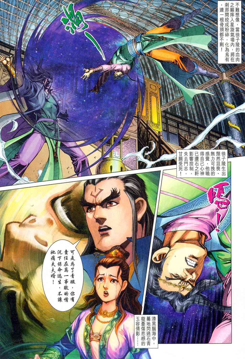 第223话4