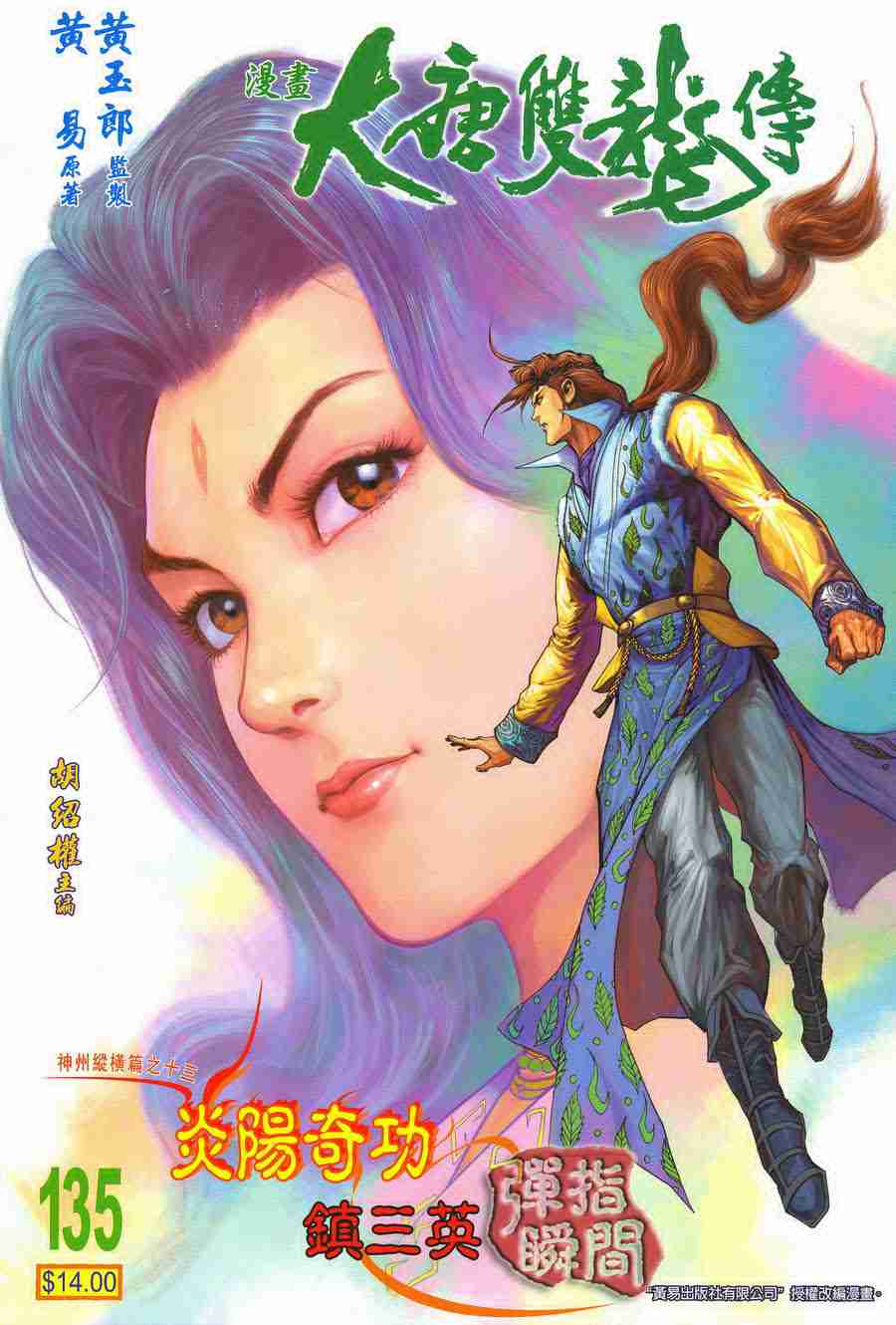 第135话0