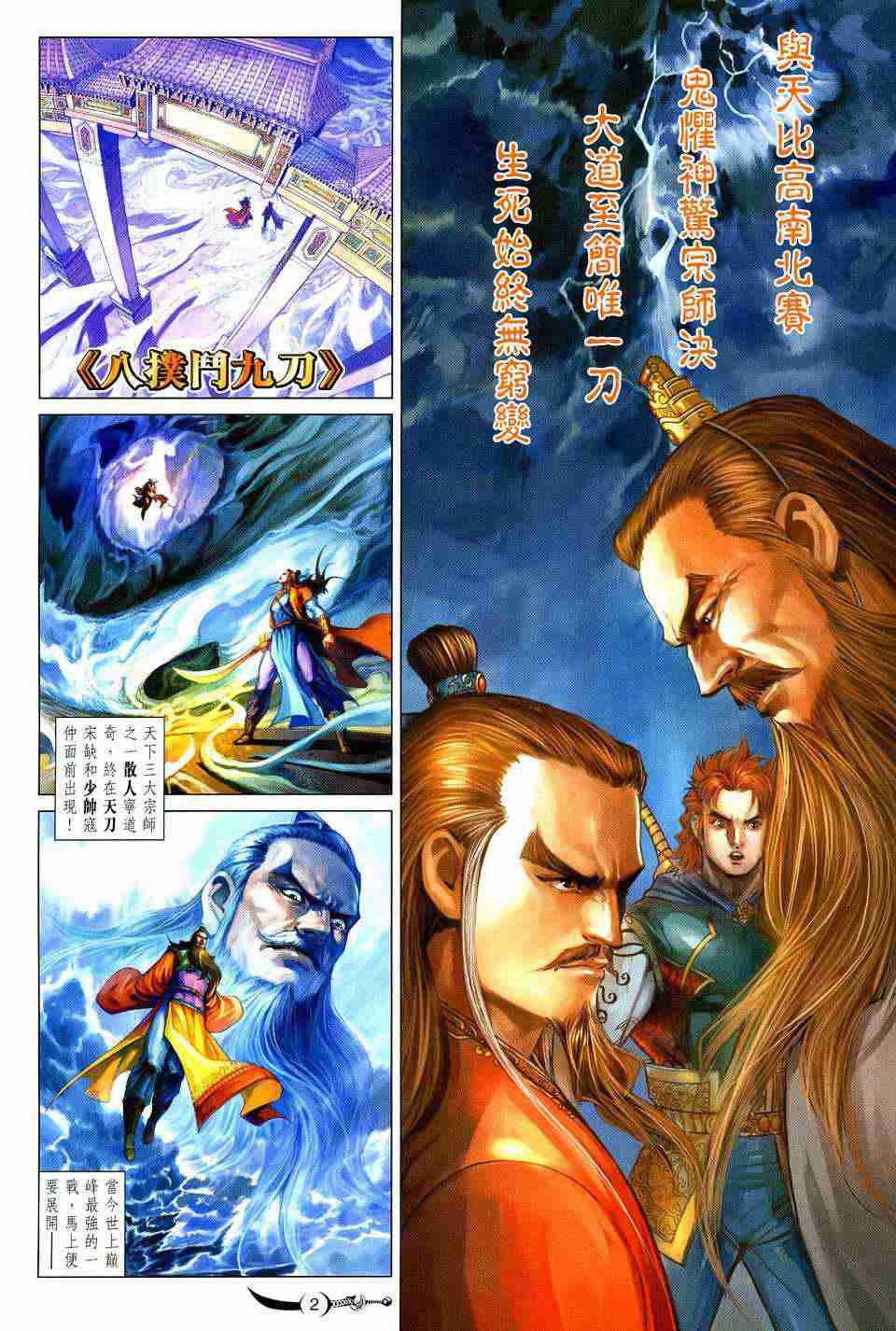 第201话1