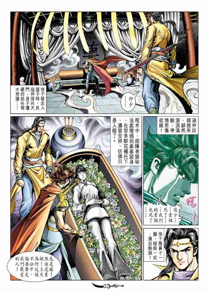 第72话1