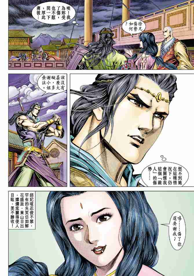 第42话3
