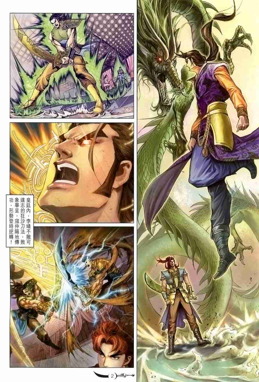 第108话1