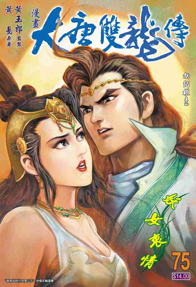 第75话0