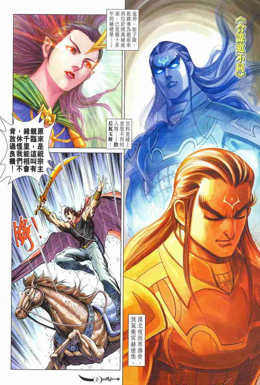 第138话1