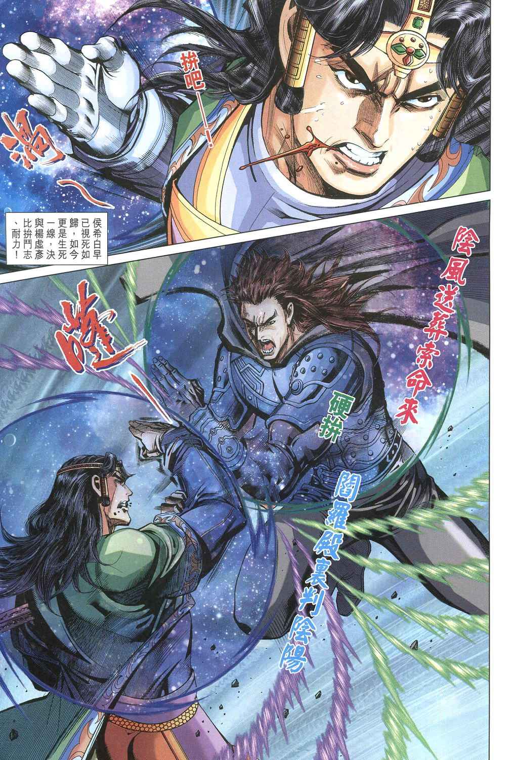 第231话0