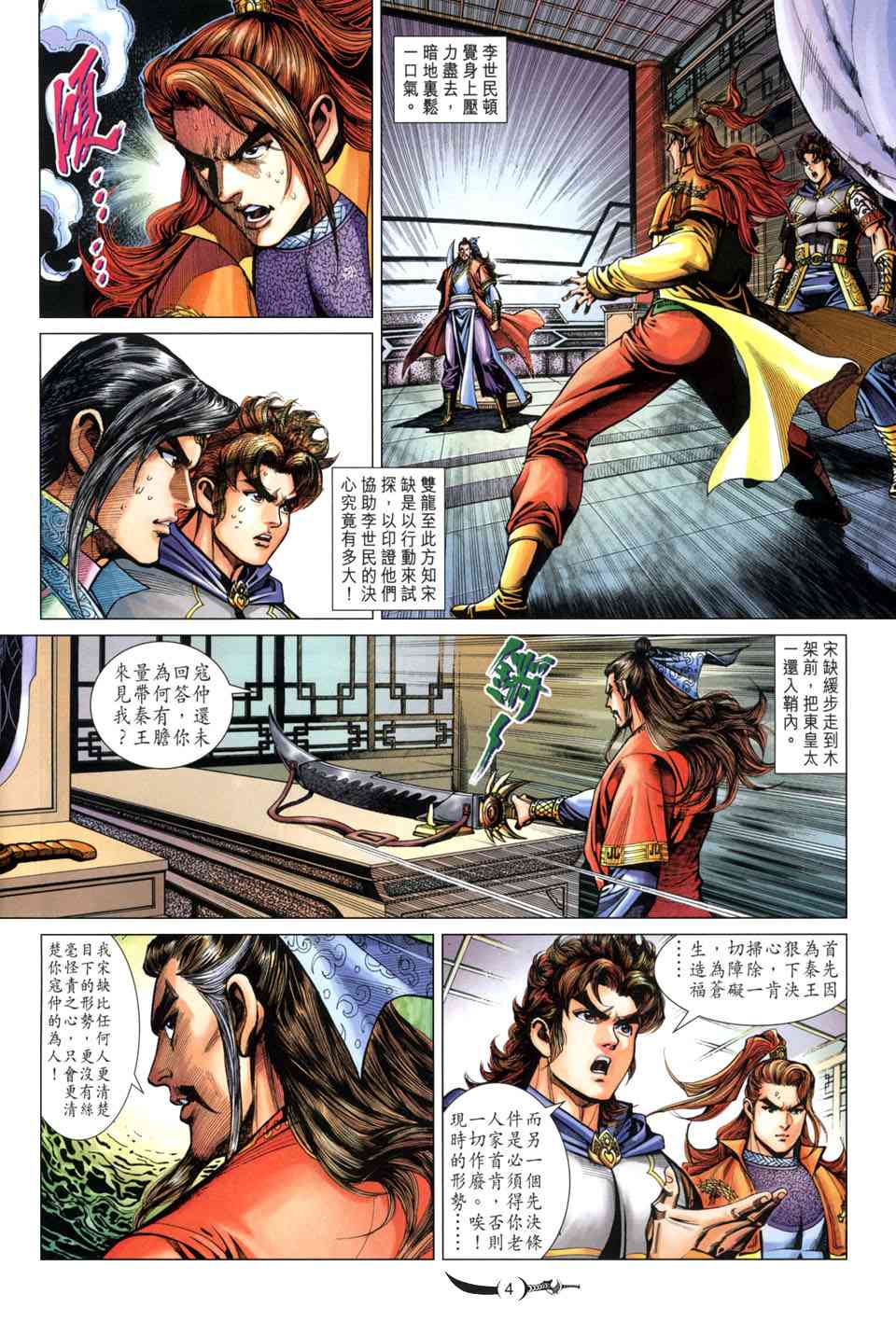 第214话3