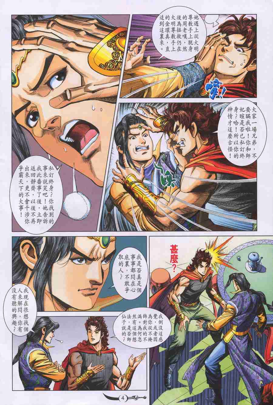 第151话3