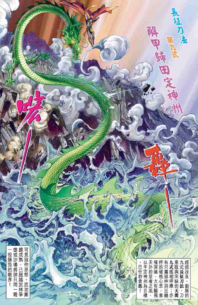 第87话2
