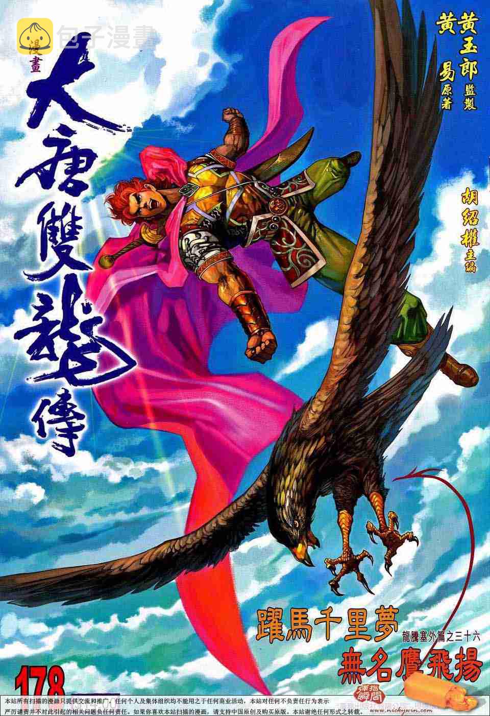 第178话0