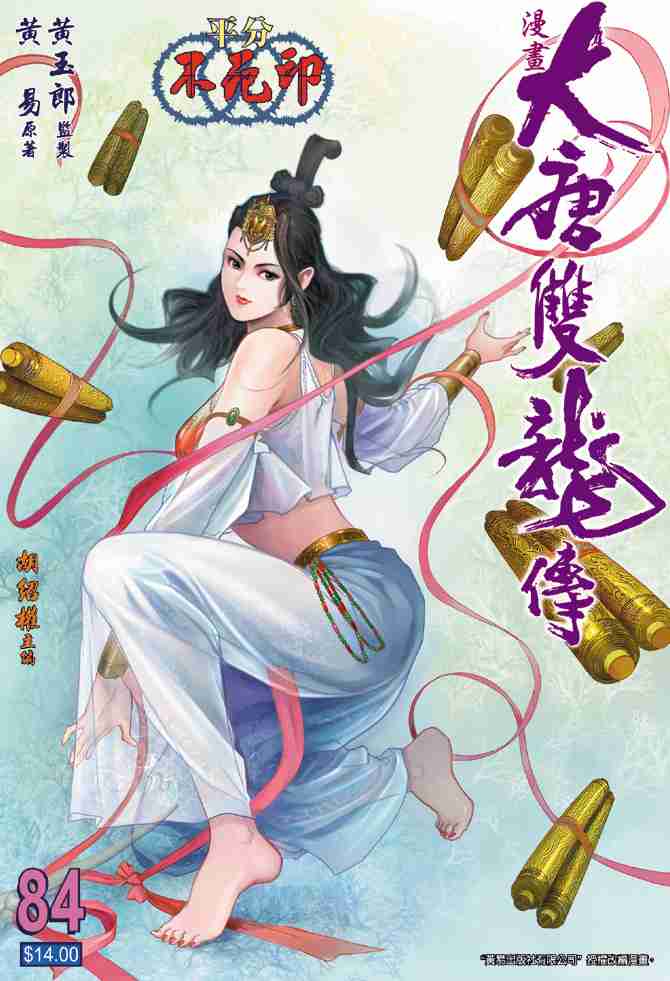 第84话0