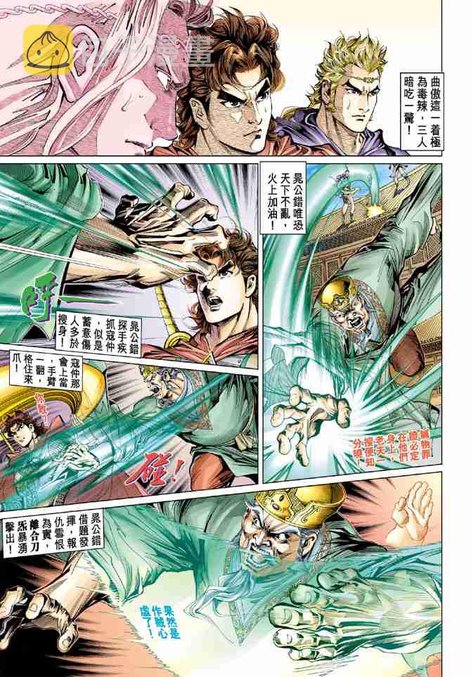 第39话4