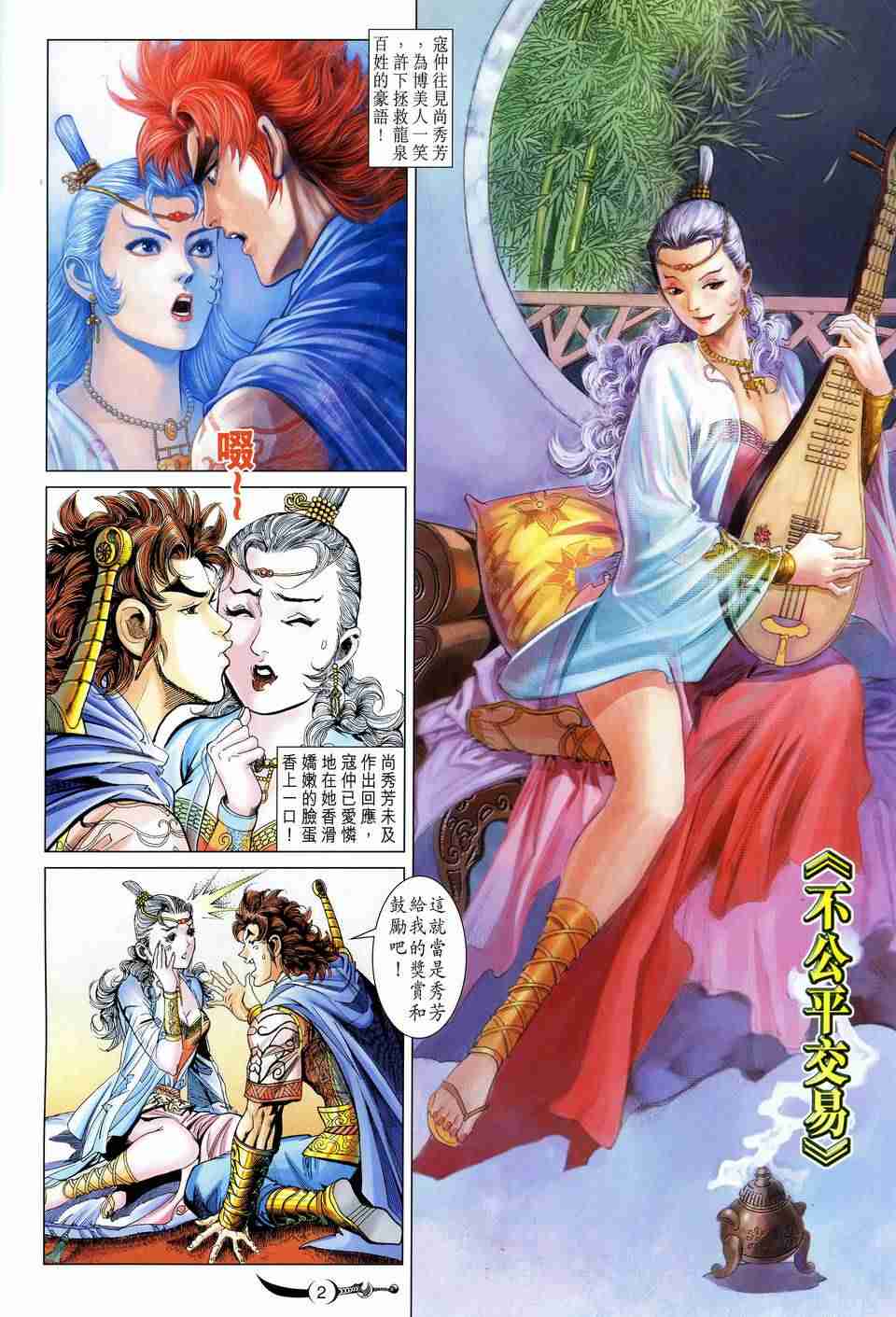 第169话1