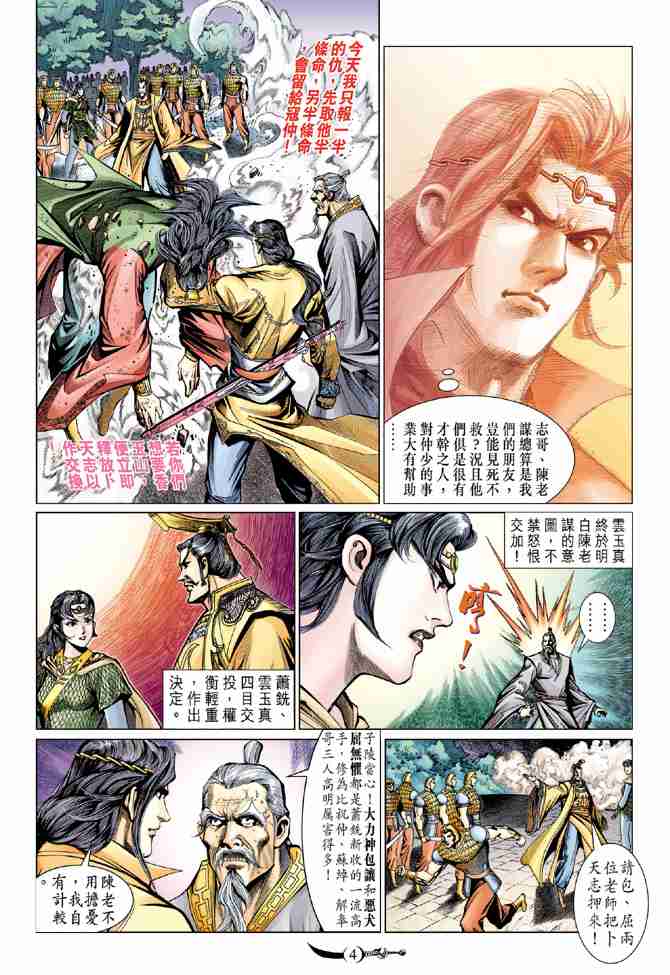 第67话3