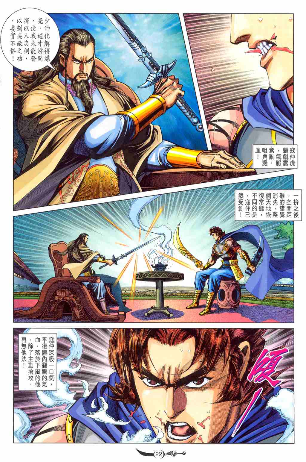 第221话0