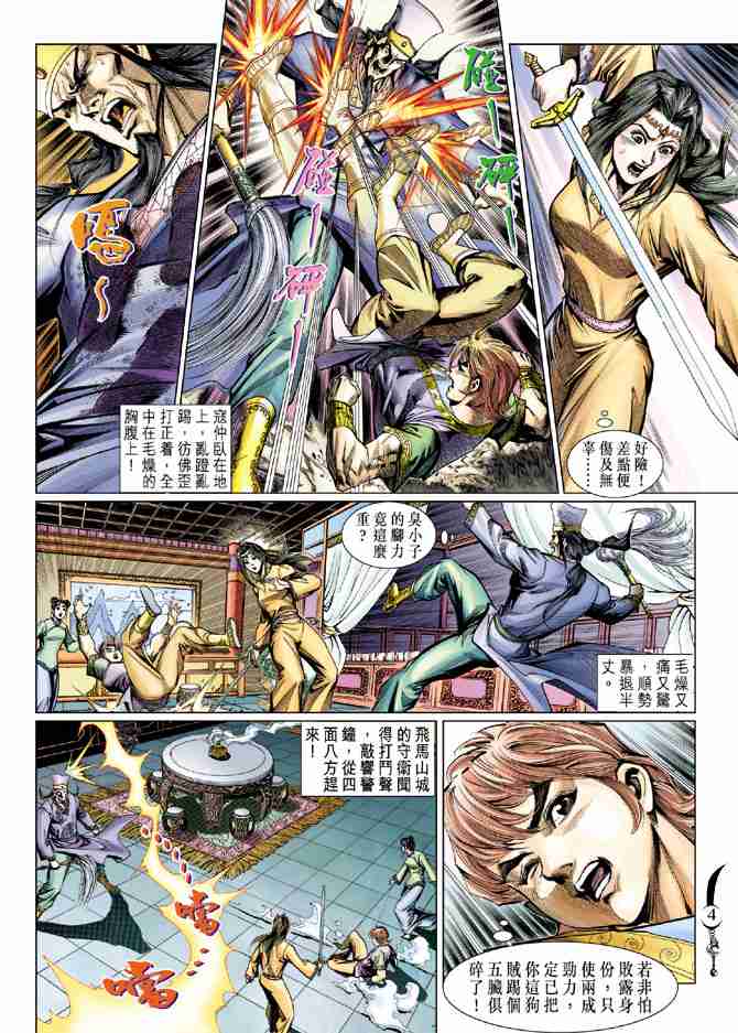 第66话3