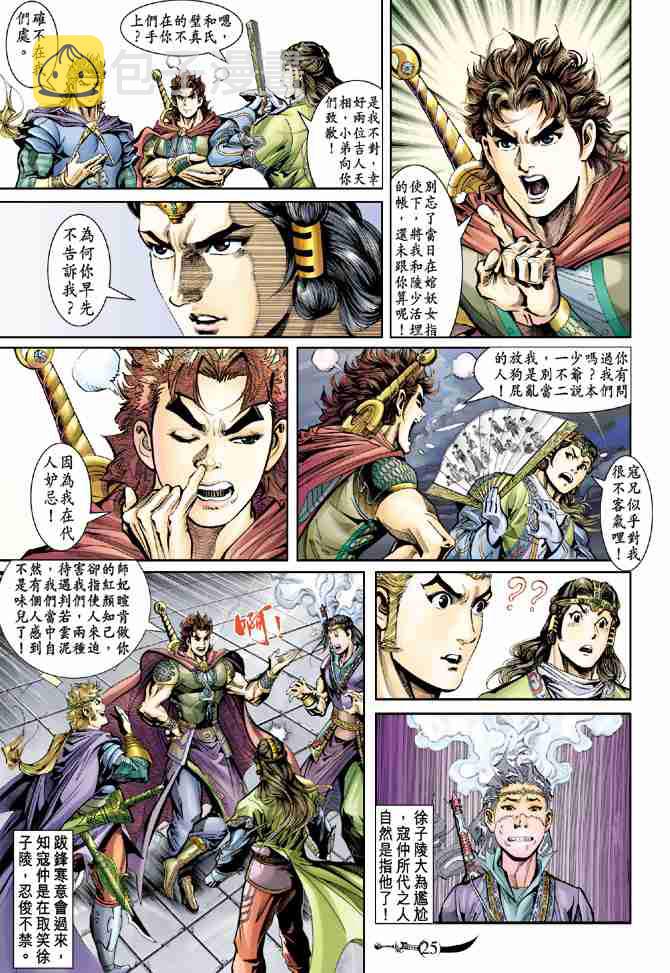 第41话1