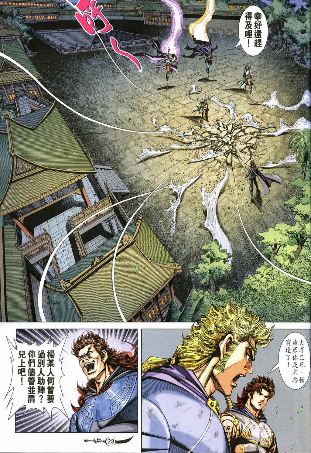 第230话2