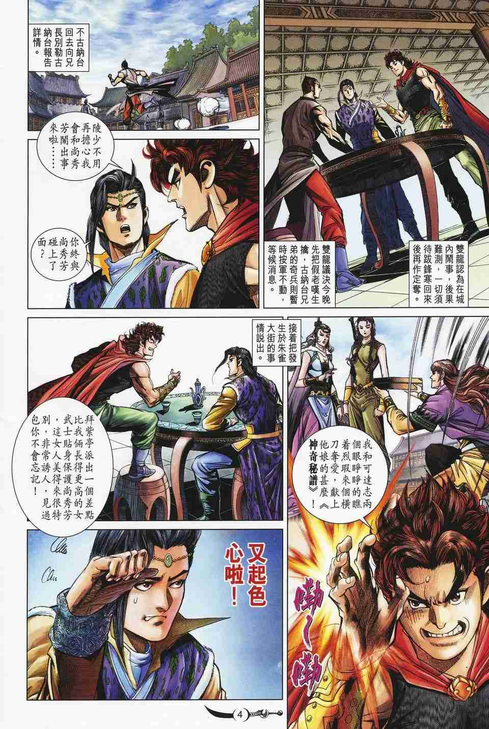 第153话3