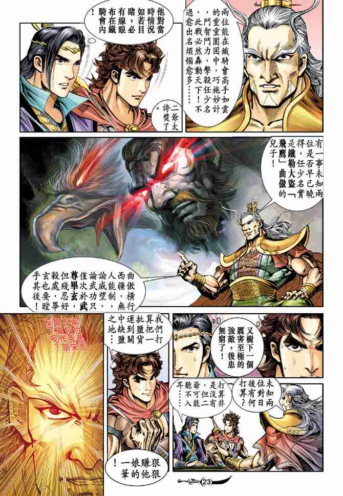 第24话1