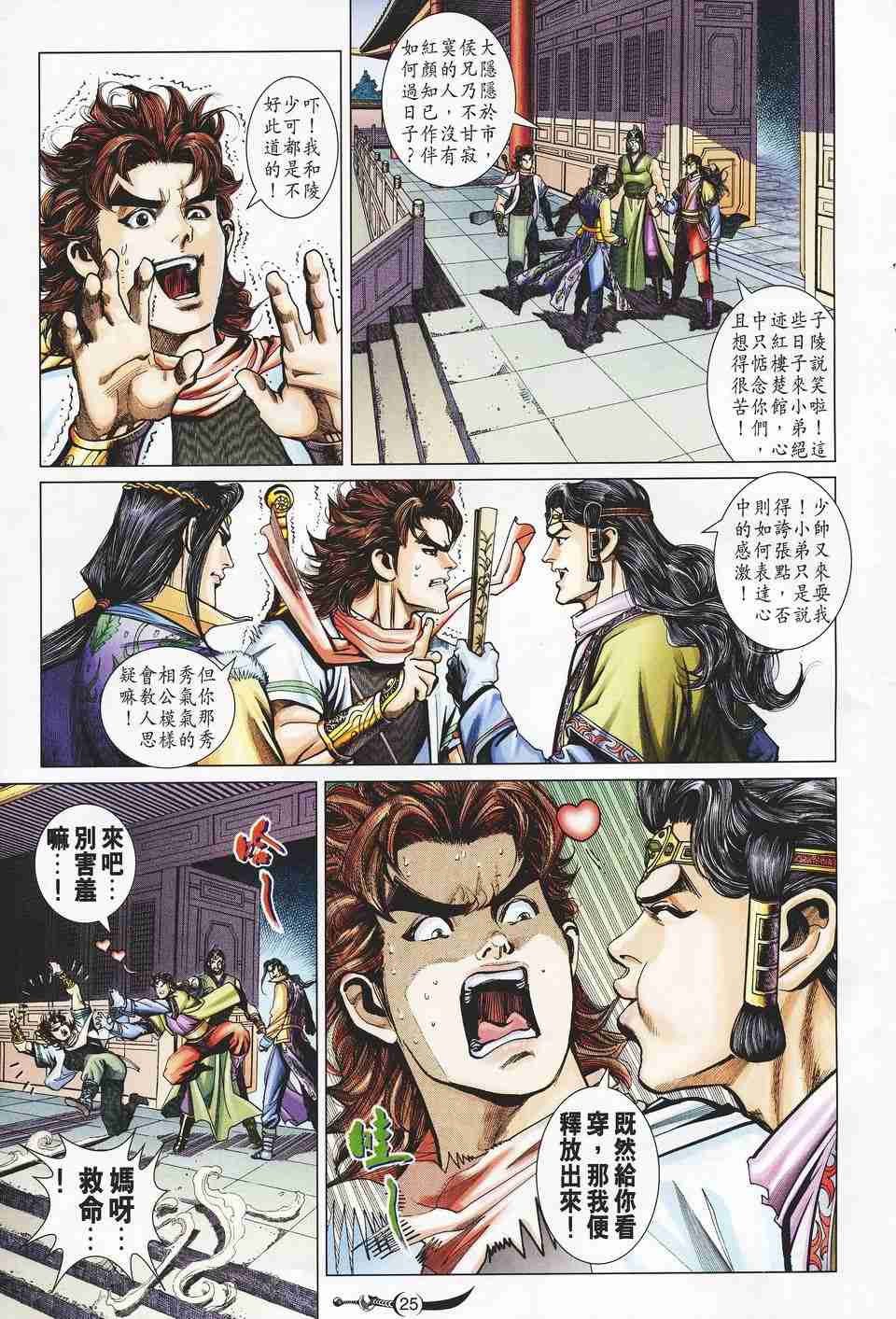 第126话2