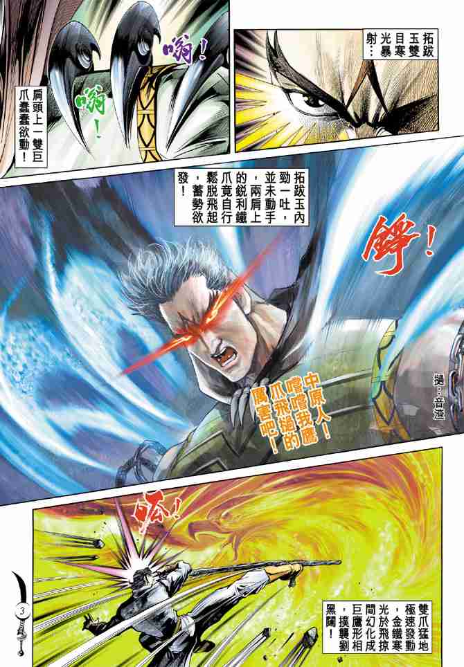 第16话2