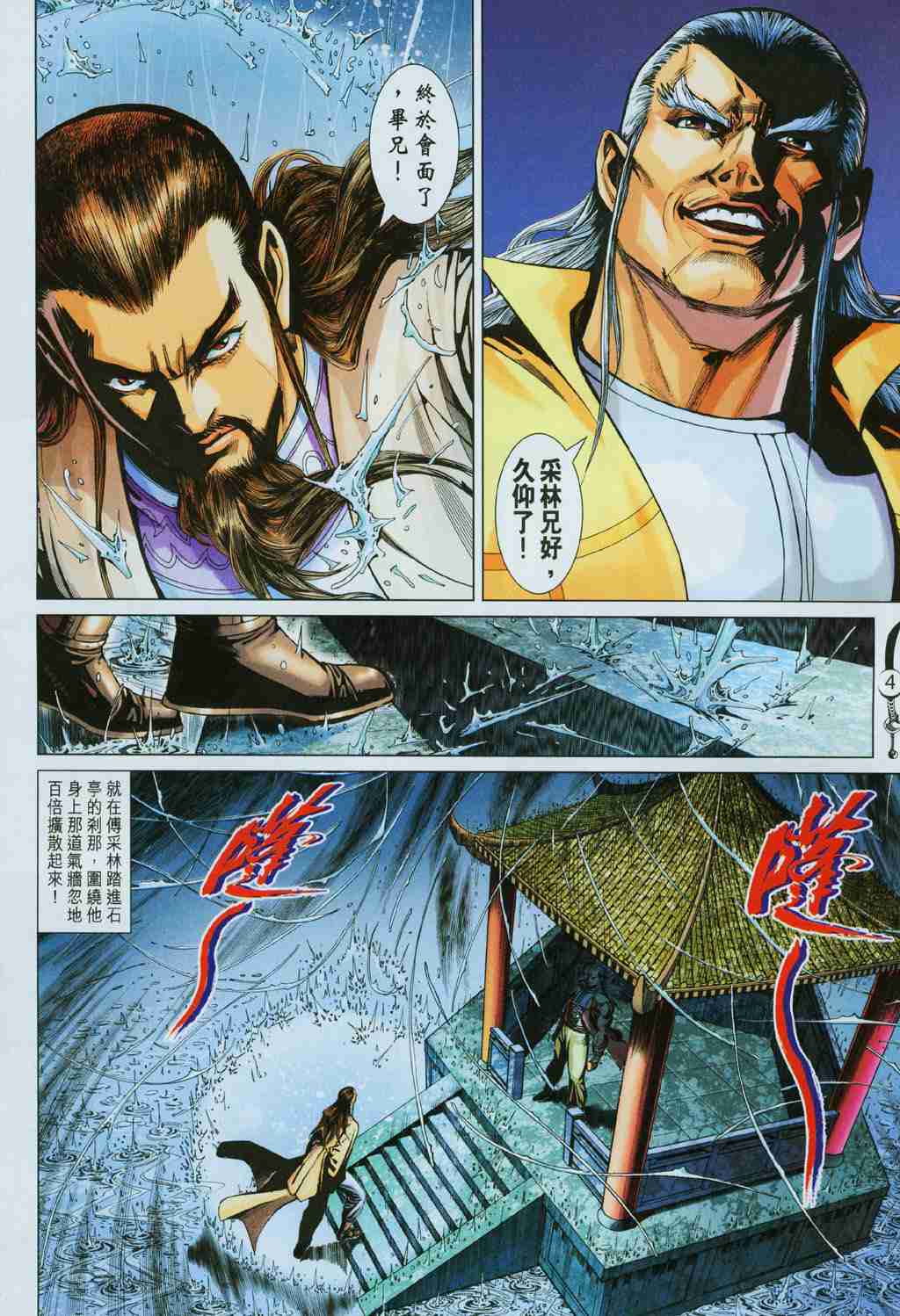 第248话3