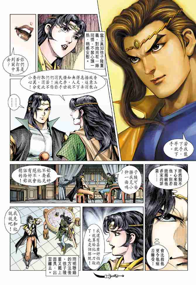 第92话1
