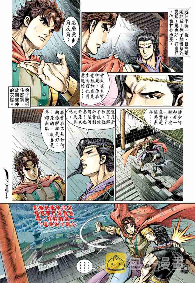 第53话2