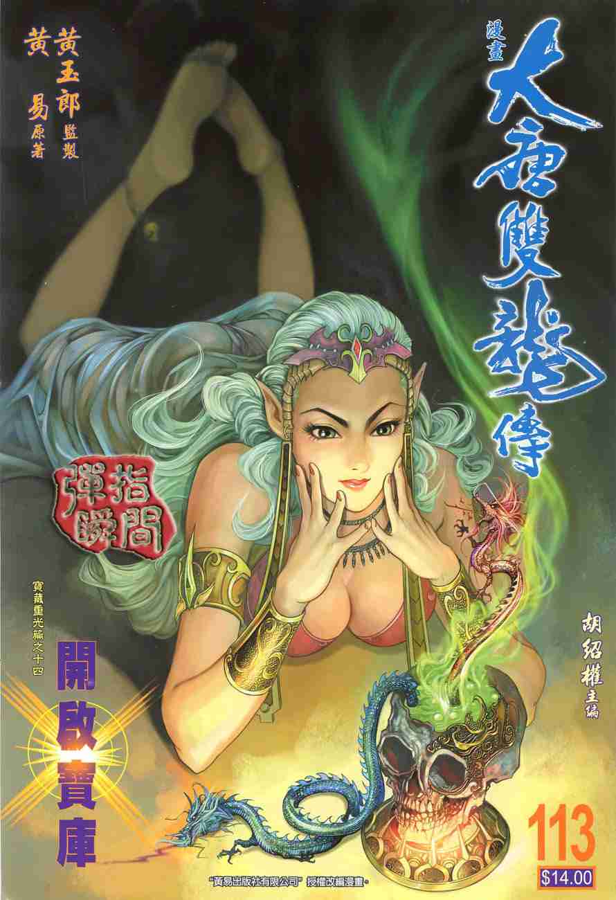 第113话0